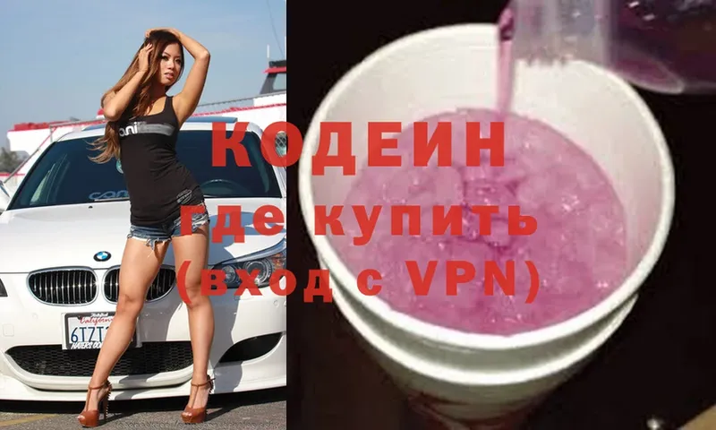 цены   Болгар  darknet официальный сайт  Кодеин Purple Drank  MEGA маркетплейс 